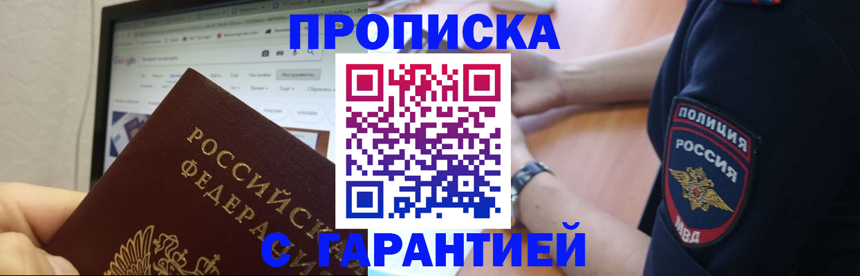 временная регистрация гарантия в Йошкар-Оле