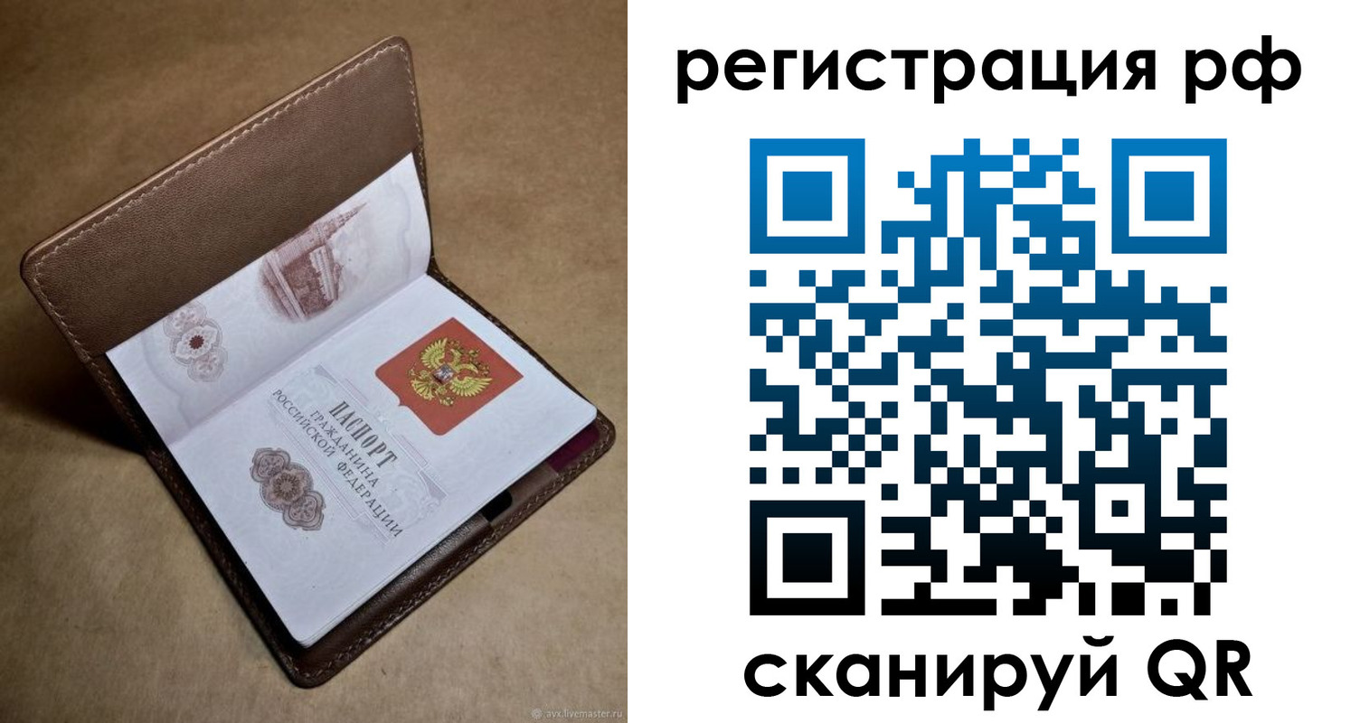прописка для военкомата в Йошкар-Оле