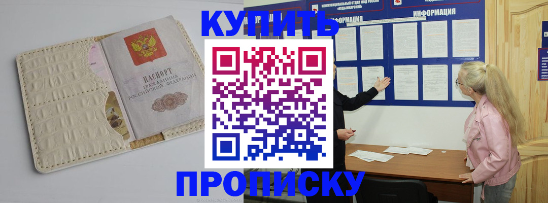 регистрация в Йошкар-Оле